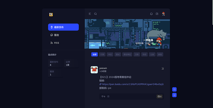 优效截图20241013212311