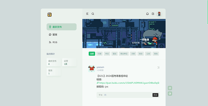 优效截图20241013212257