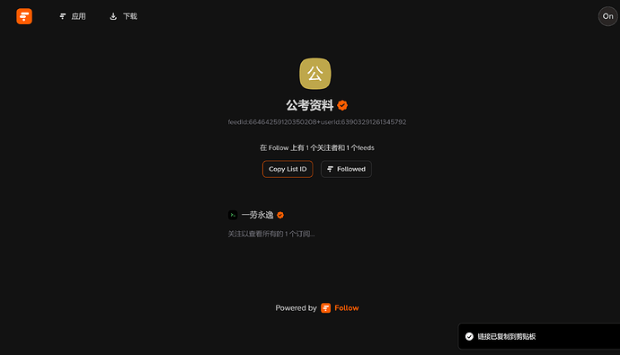 优效截图20241013214547